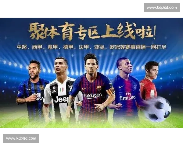 高清足球直播尽享激情赛事全程追踪最强战况实时更新 - 副本 - 副本 (32) - 副本 - 副本